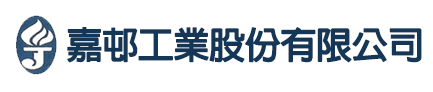 嘉邨工業 金屬沖壓 引伸 金屬製品